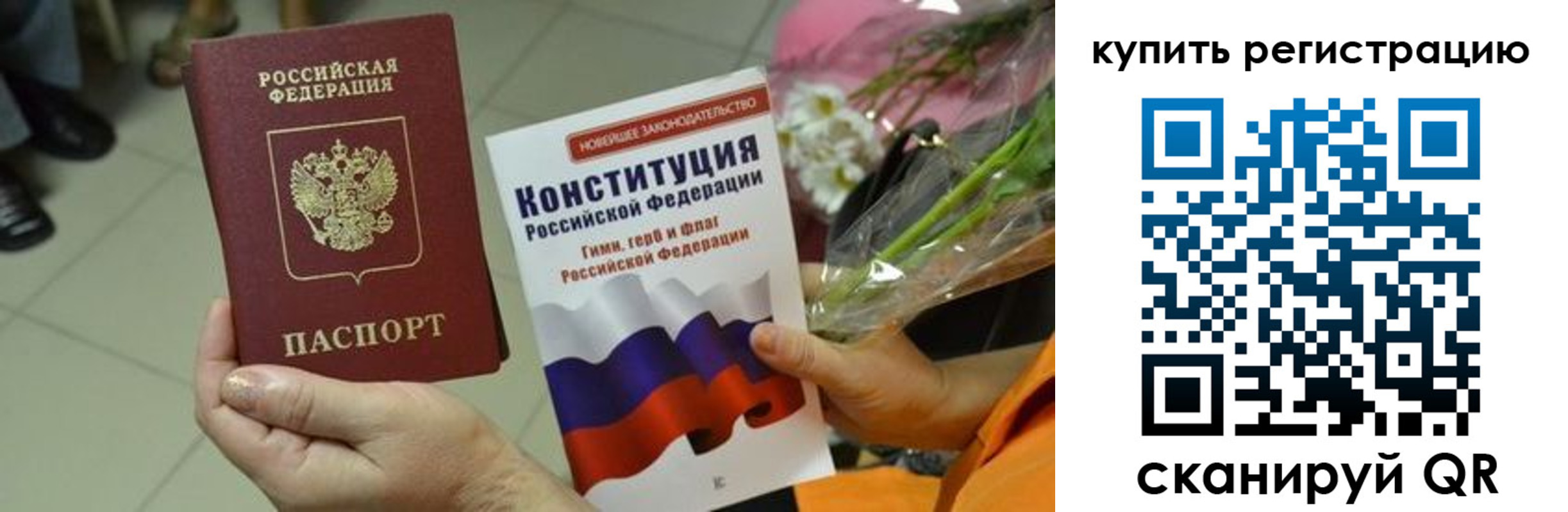 прописка для военкомата в Углегорске