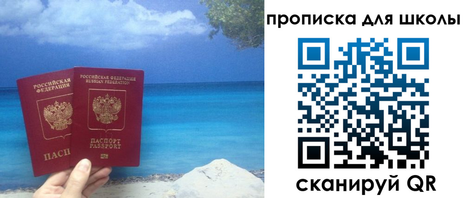 прописка регистрация в Углегорске