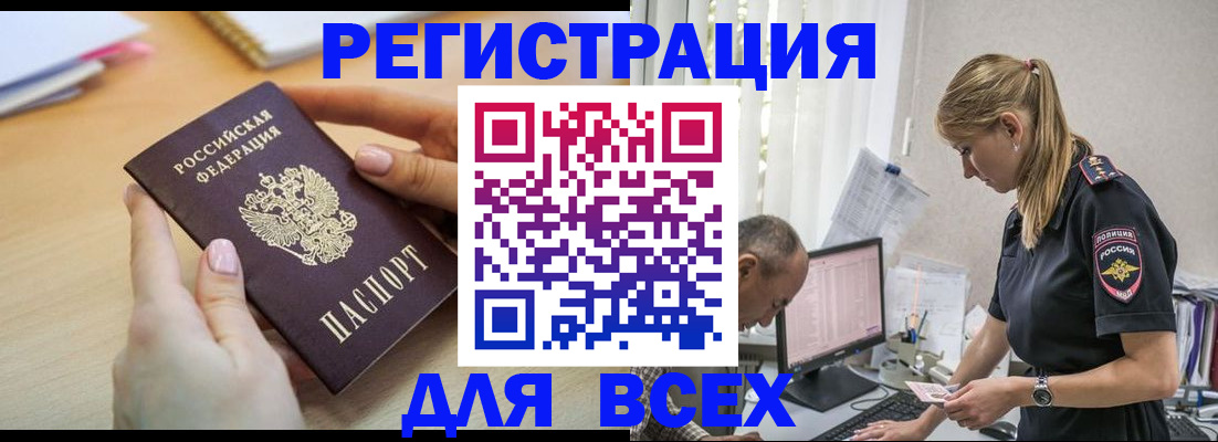 где прописаться в Углегорске
