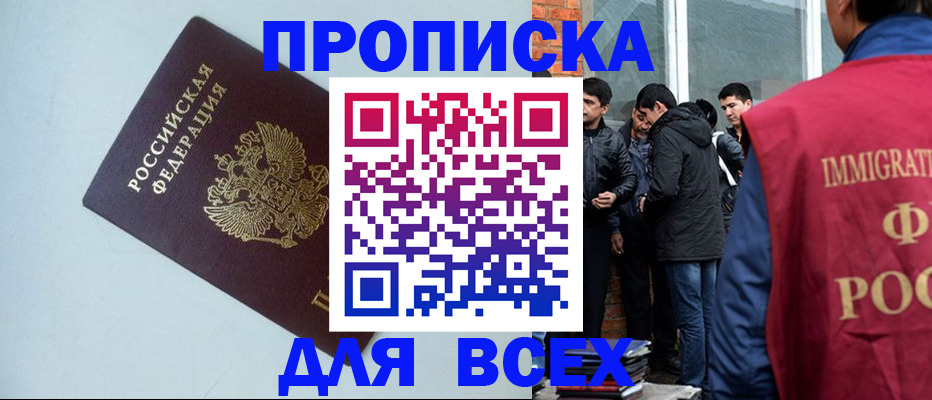 временная регистрация надежно в Углегорске