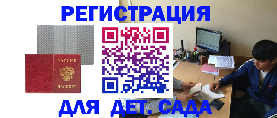 прописка гарантия в Углегорске